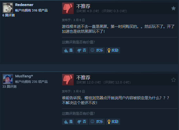 《远征：泥泞奔驰游戏》Steam正式发售