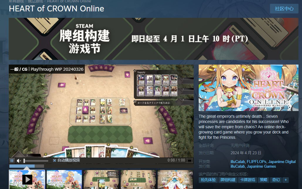 《王冠之心OL》Steam4月抢测