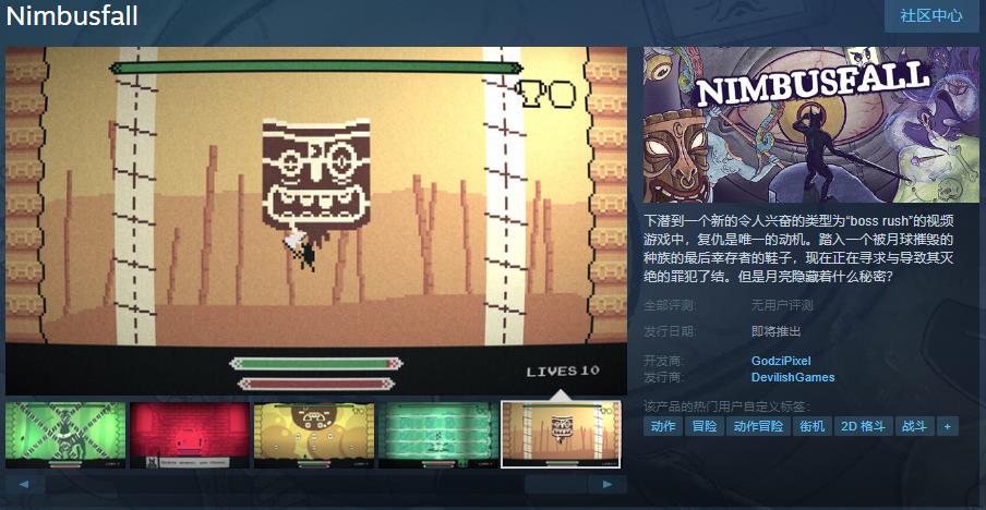 《Nimbusfall》Steam页面上线