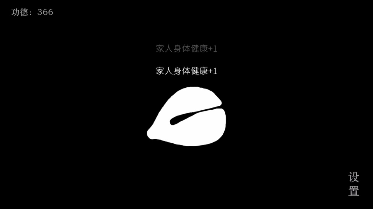 《功德木鱼》Steam上线