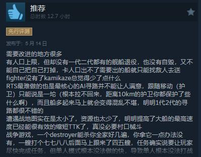 《家园3》Steam正式发售