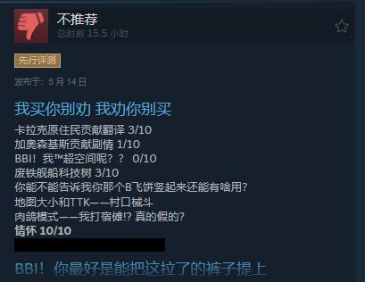 《家园3》Steam正式发售