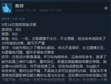 《家园3》Steam正式发售