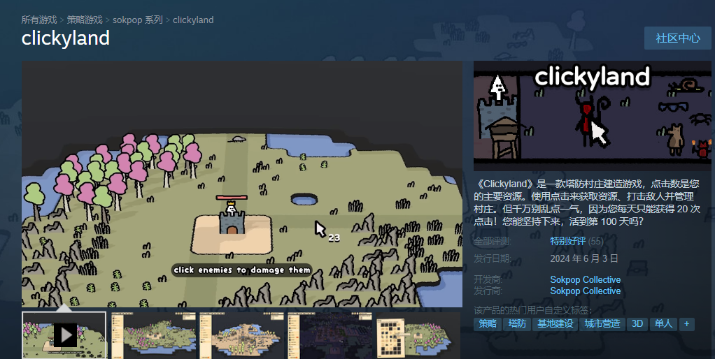 《Clickyland》登陆Steam上线