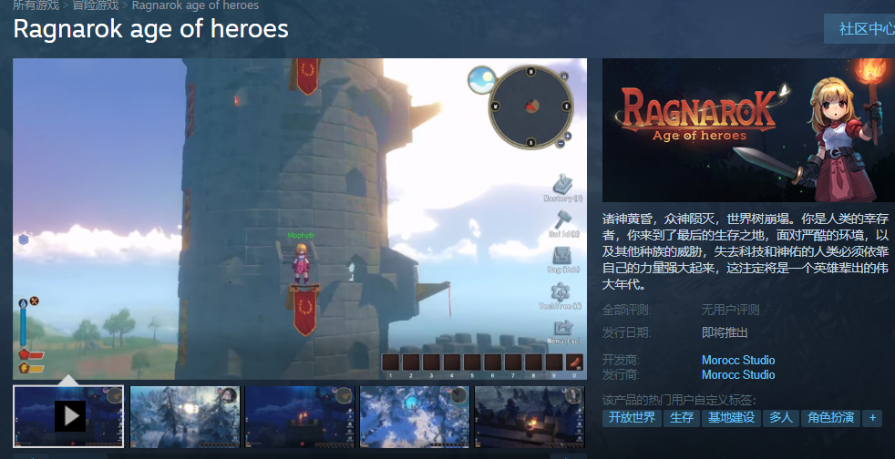 《诸神黄昏：英雄时代》Steam上线