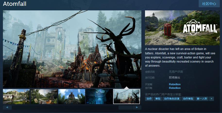 《Atomfall》上线Steam页面