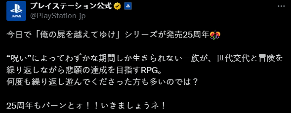 《跨过俺的尸体》重制版已经PS5发售