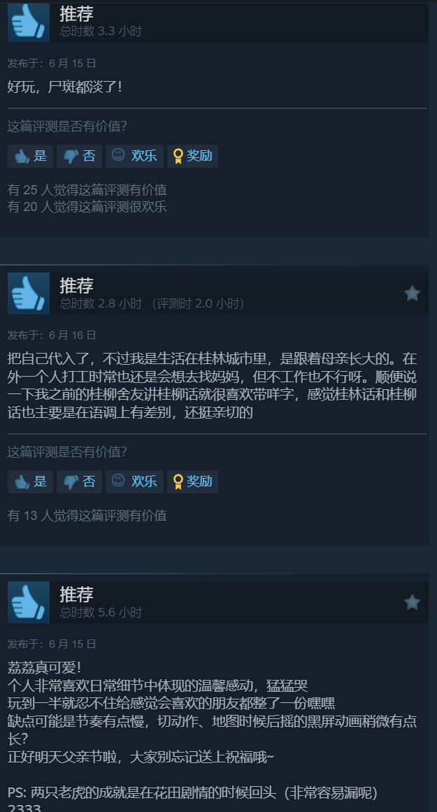 《世上英雄》6月14在Steam发售