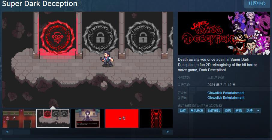 《Super Dark Deception》上线Steam