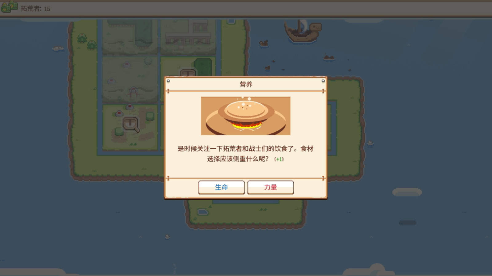 《恐龙部落》Steam页面上线