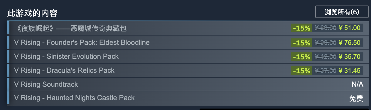 《夜族崛起》Steam迎来史低价七折优惠