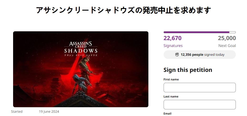 日本玩家要求育碧取消《刺客信条：影》的发售