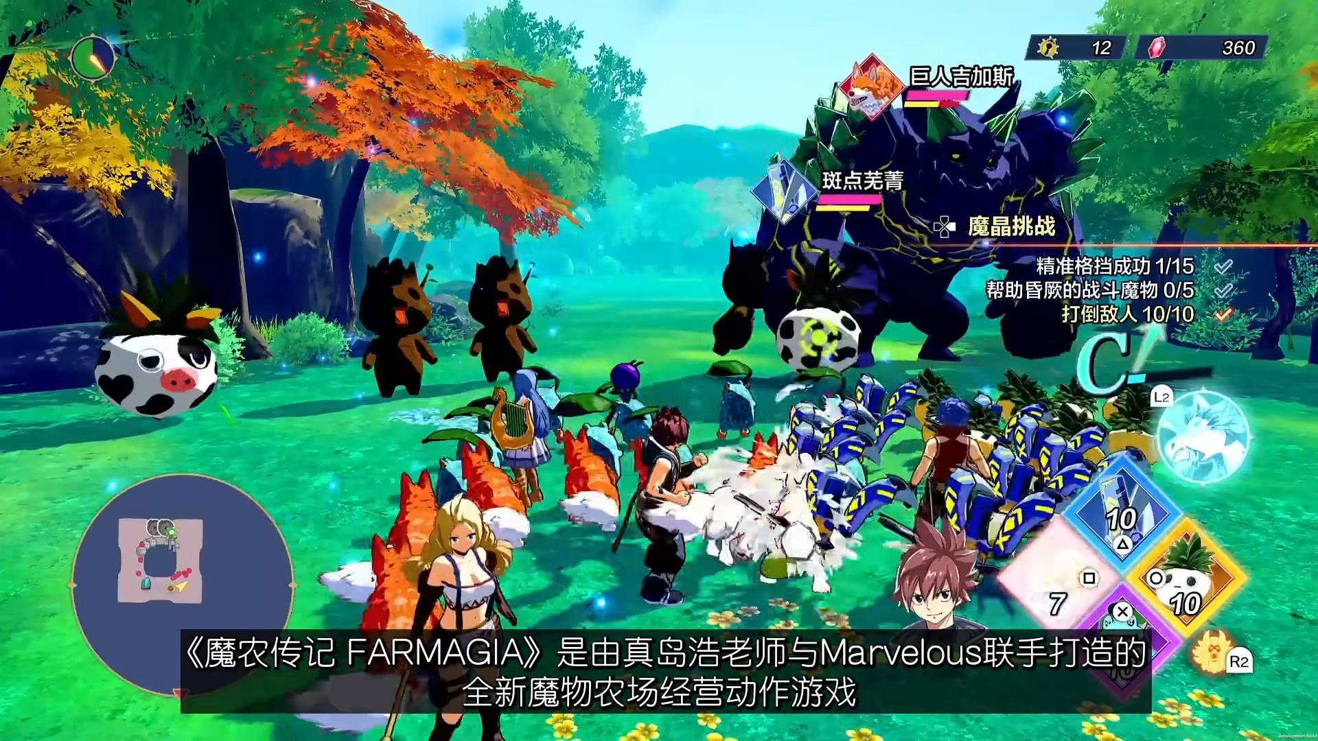 《魔农传记 FARMAGIA》魔物农场视觉图首次公开