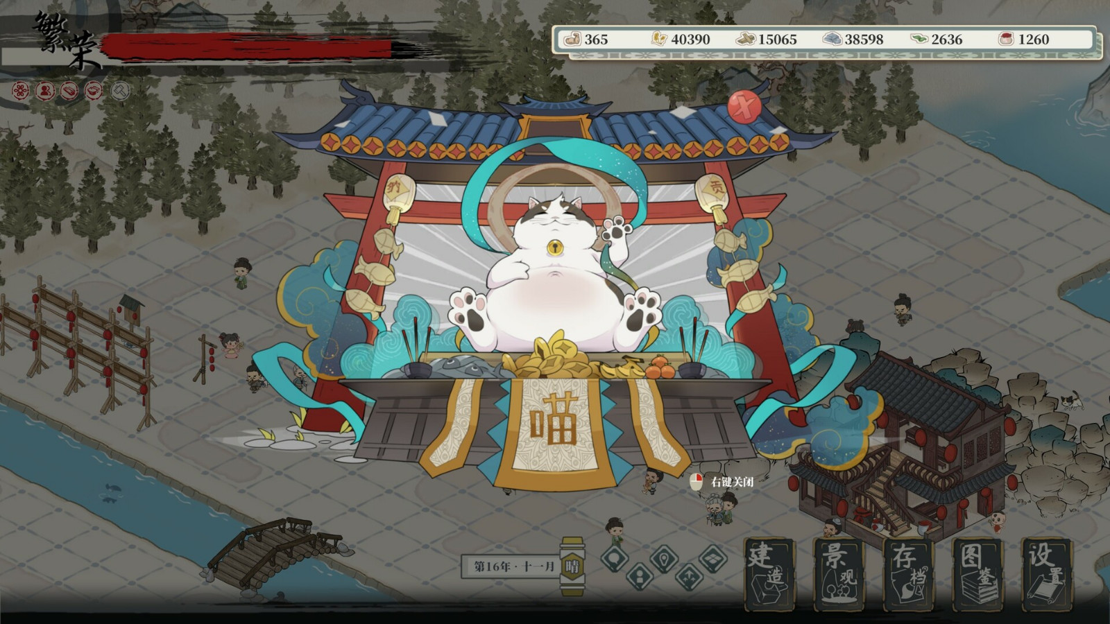 《岁久丹青》Steam页面上线