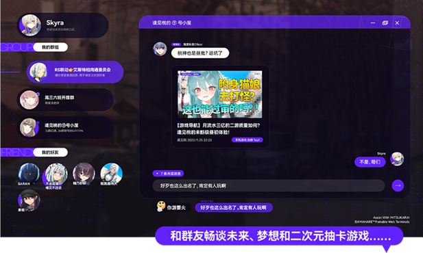 恋爱视觉小说《构想彼方》Steam页面上线