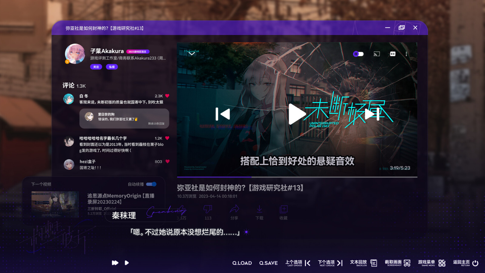 恋爱视觉小说《构想彼方》Steam页面上线