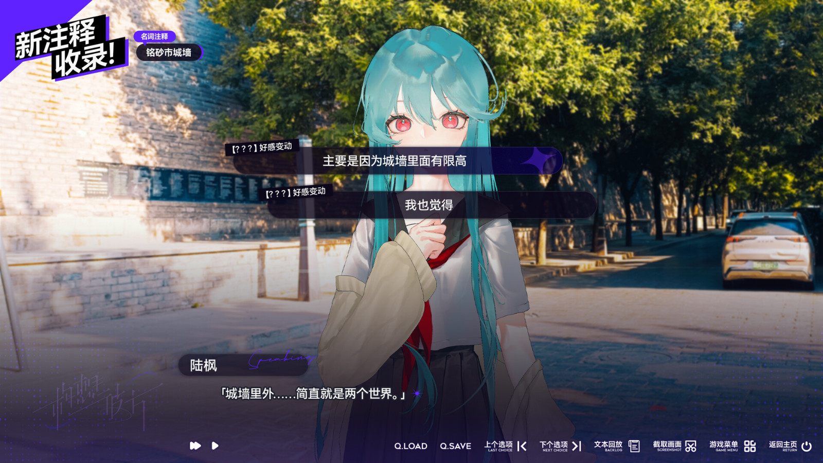 恋爱视觉小说《构想彼方》Steam页面上线