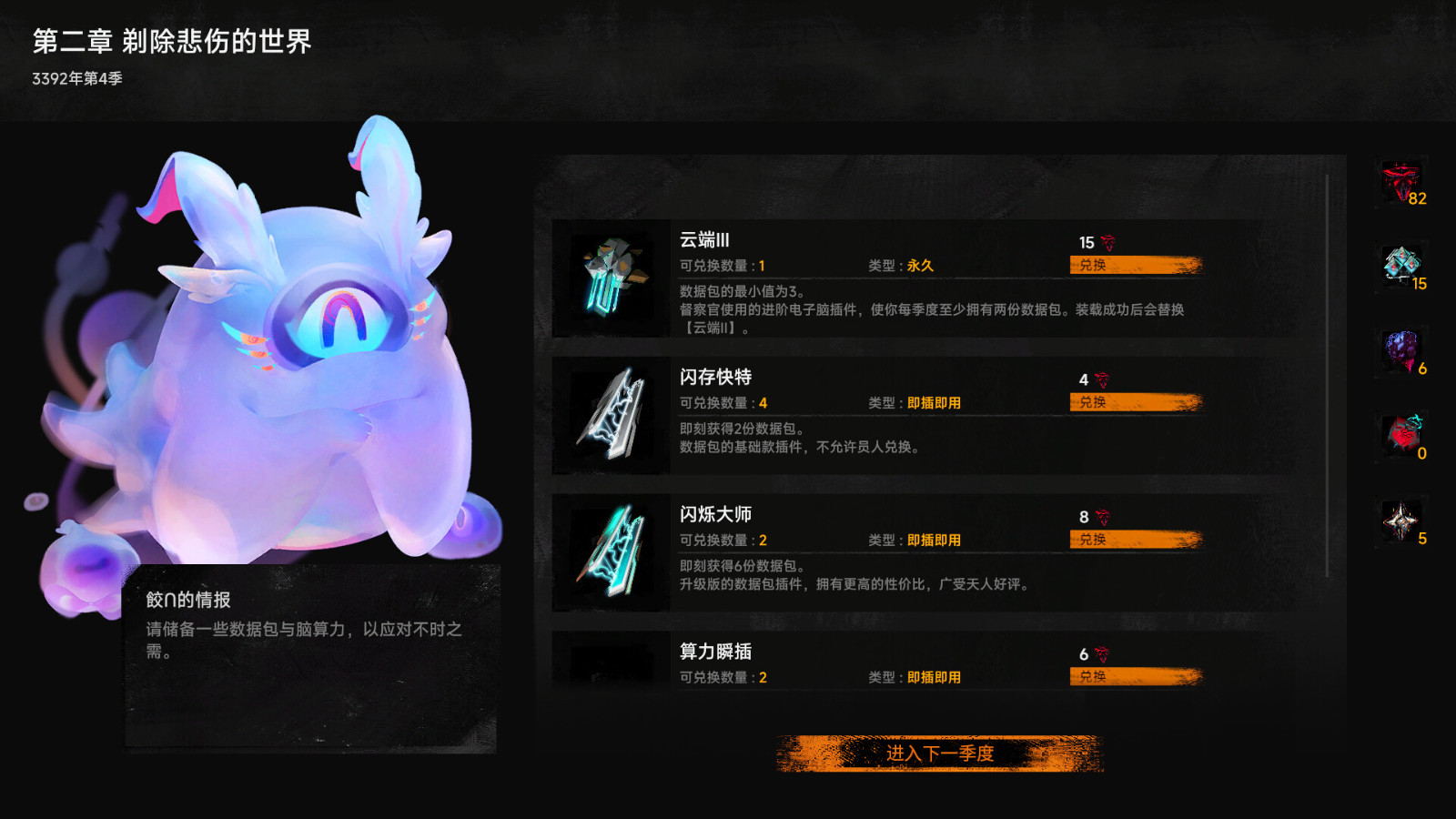 《逐光：致监星官》Steam页面上线