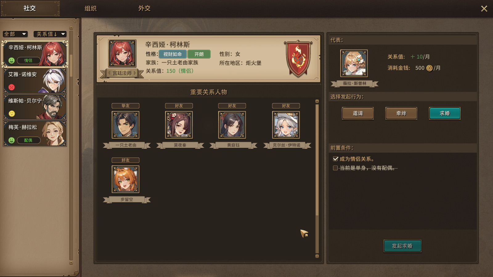 《王冠与冒险》Steam页面上线