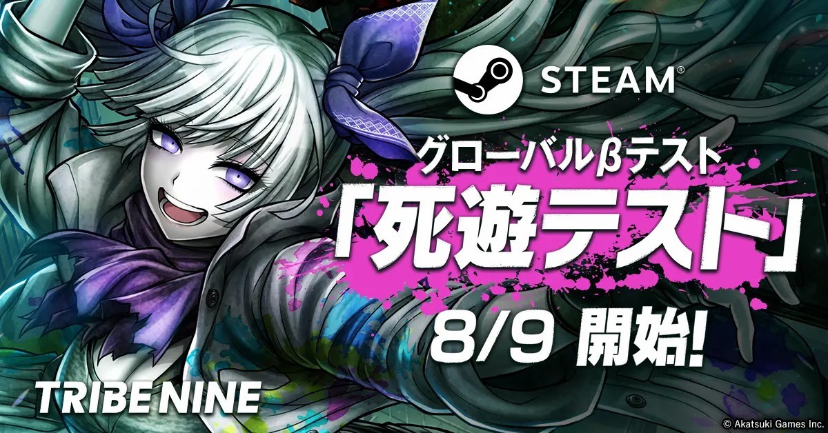 《夜街酷斗》Steam全球测试8月9日开启