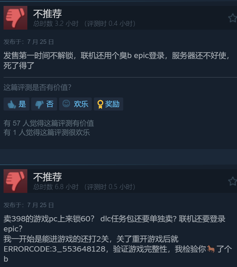 《地球防卫军6》目前Steam多半差评