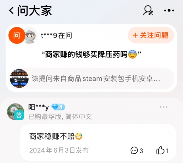 销售火爆的“steam代安装”背后，是成群的赛博文盲