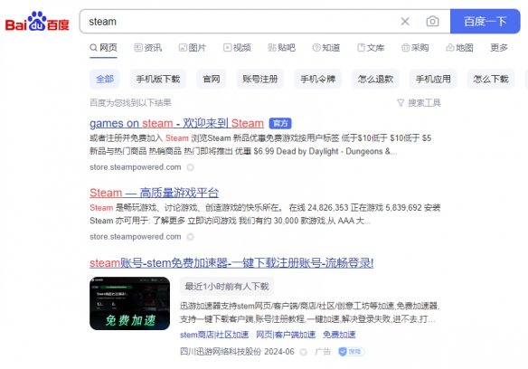 销售火爆的“steam代安装”背后，是成群的赛博文盲