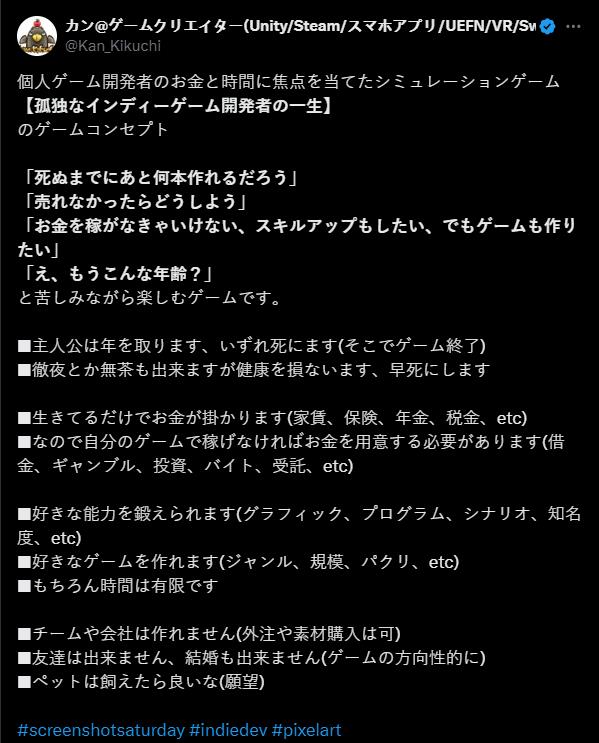 《孤独的独立游戏开发者的一生》公布