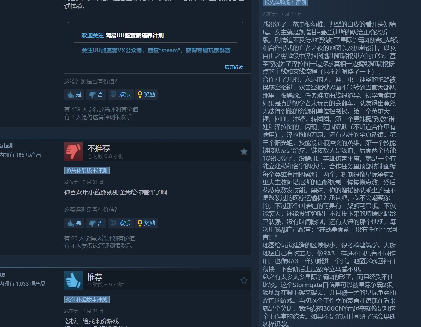 《风暴之门》Steam褒贬不一