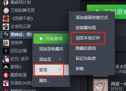 黑神话悟空mod怎么安装使用