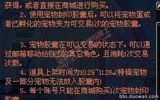 DNF宠物封印胶囊有什么用怎么得!宠物胶囊怎么用!怎么封印